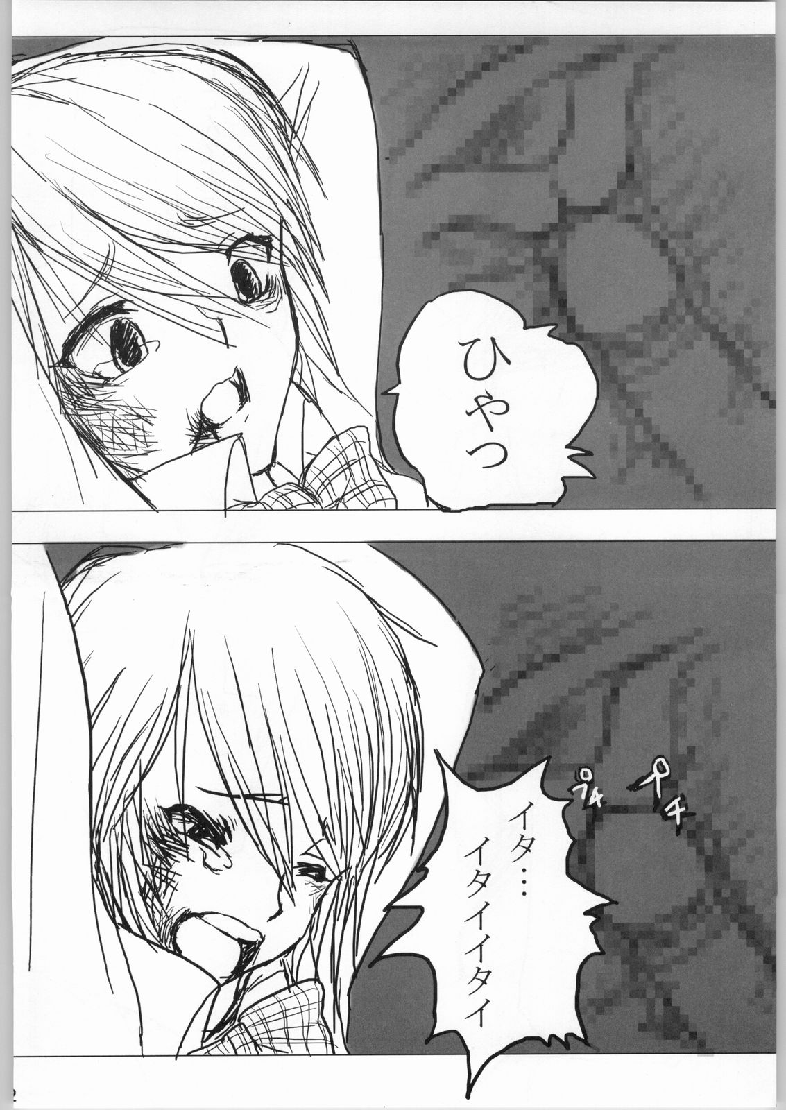 Kuro page 11 full