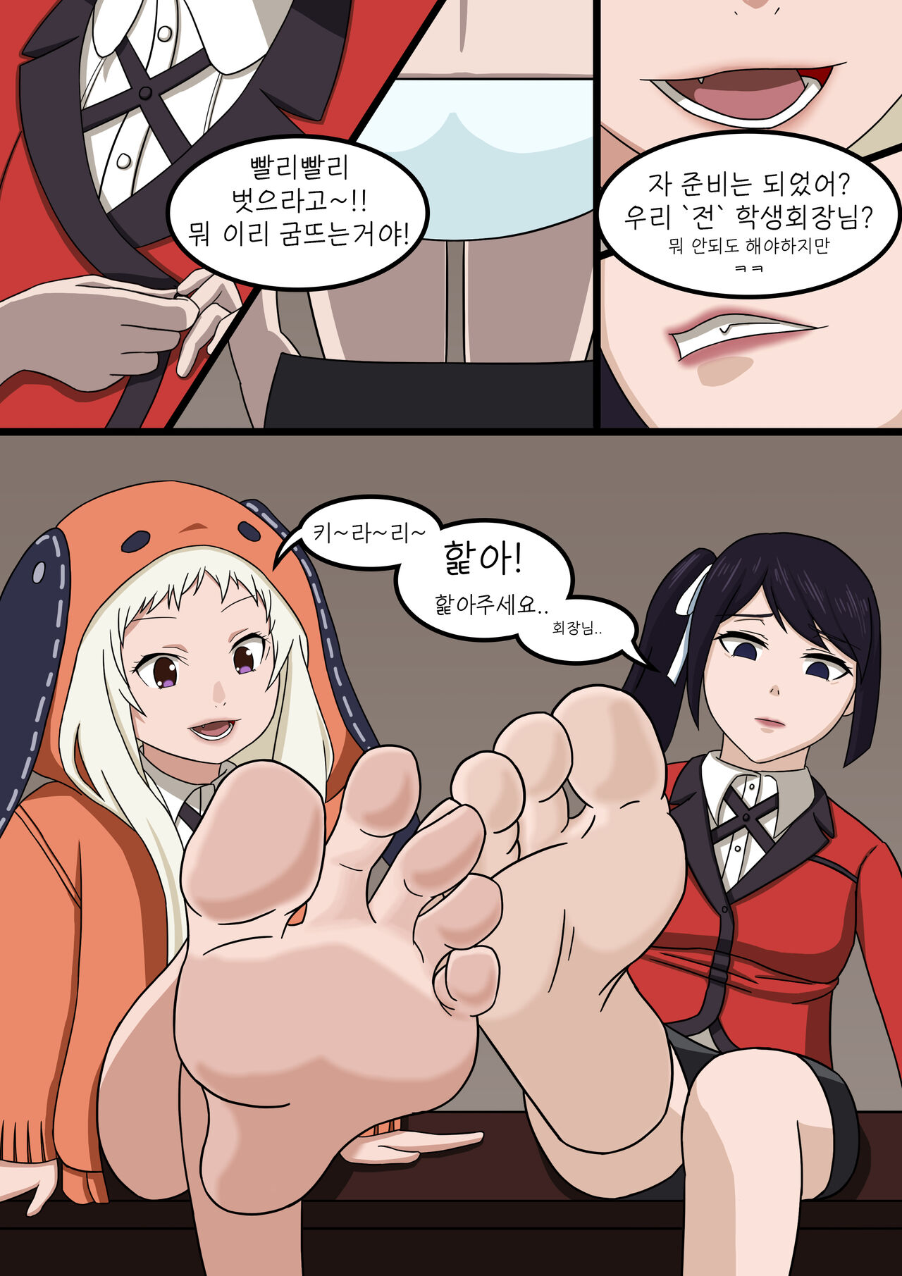 인생계획표 - 모모바미 키라리 EP.1 page 12 full
