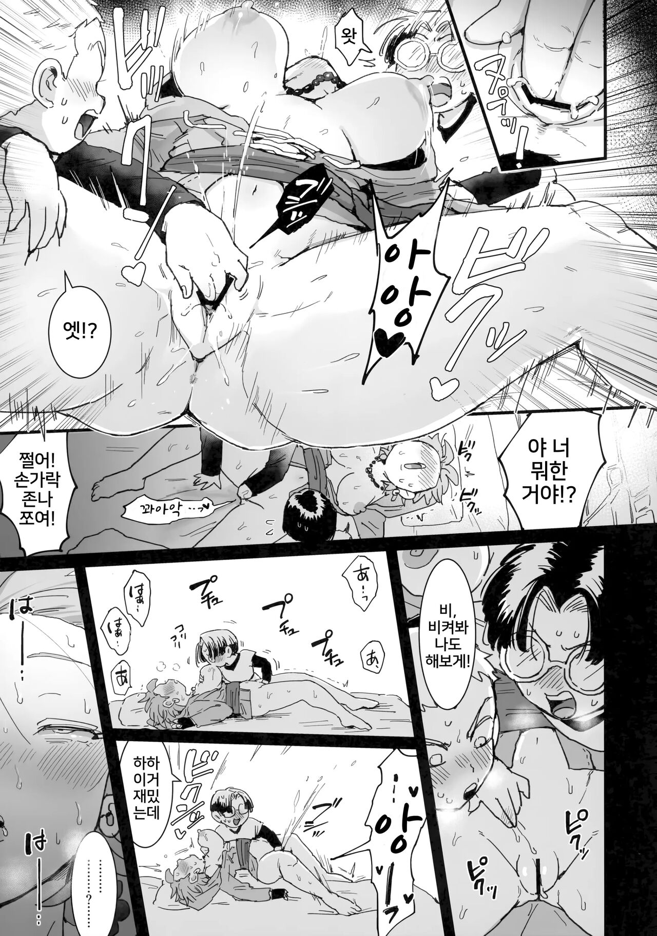 Ishi no mura de okita koto  | 이시 마을에서 일어난 일 page 10 full