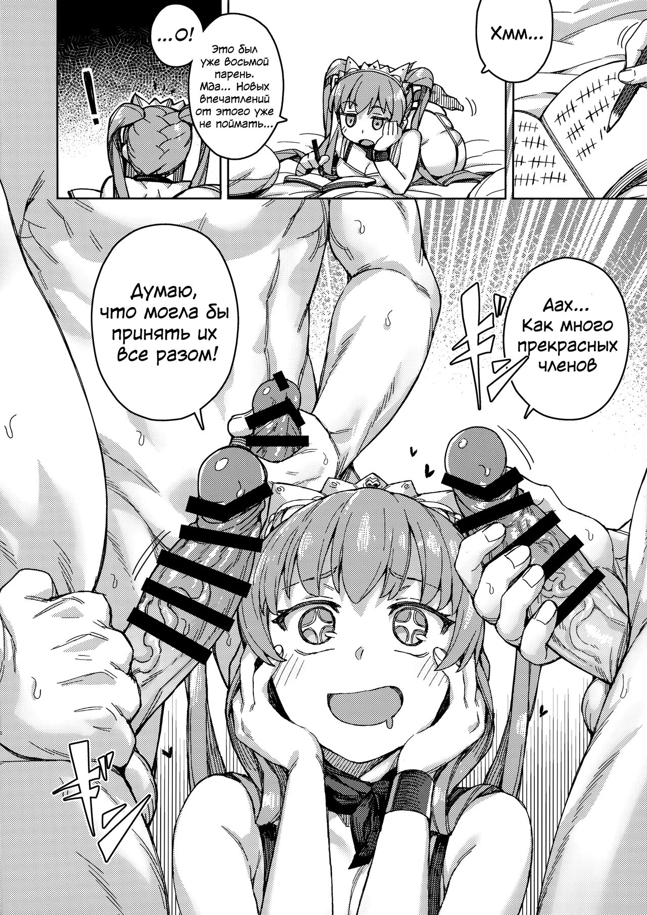 Joou-sama no Service | The Queens Services page 10 full