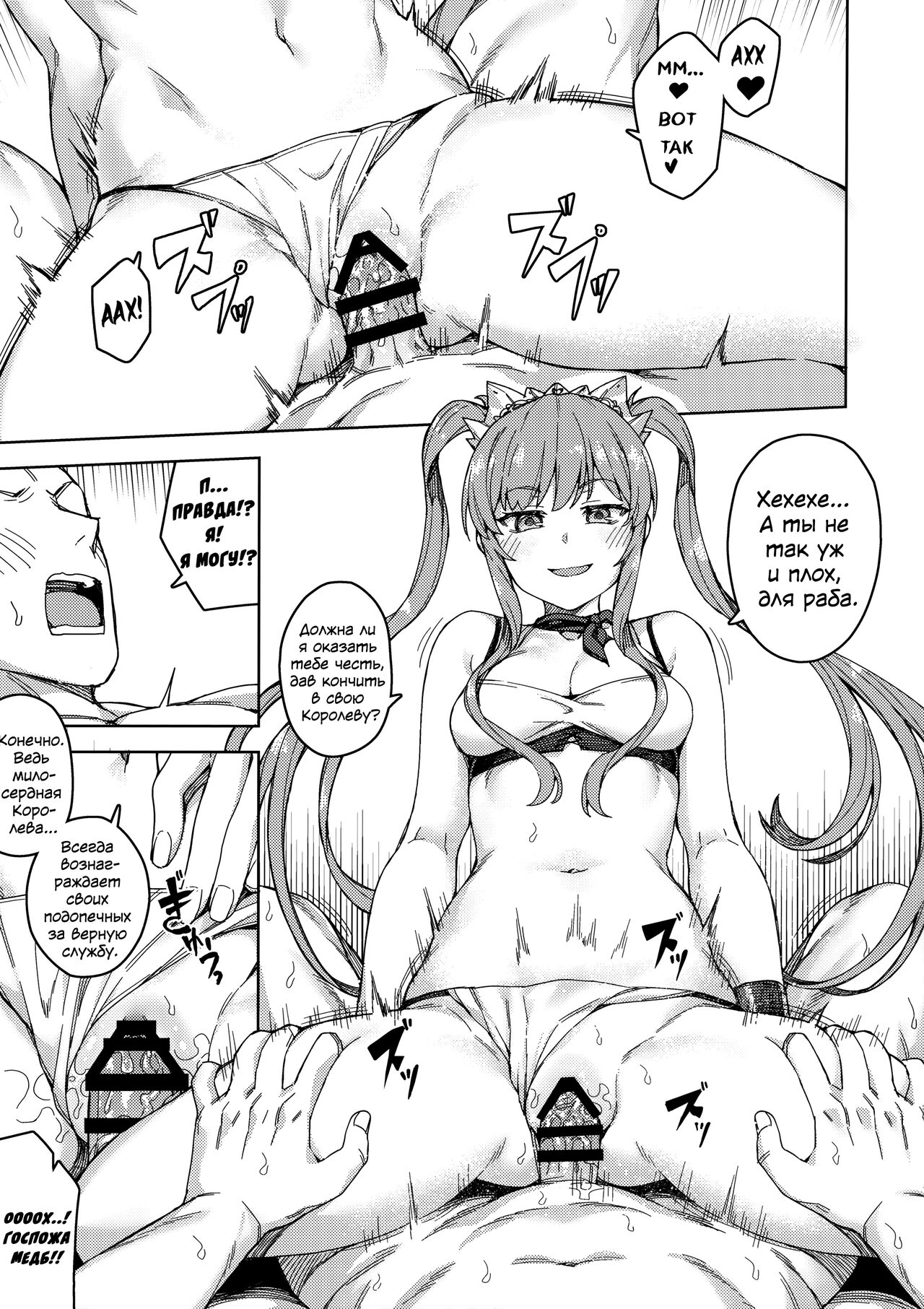 Joou-sama no Service | The Queens Services page 7 full