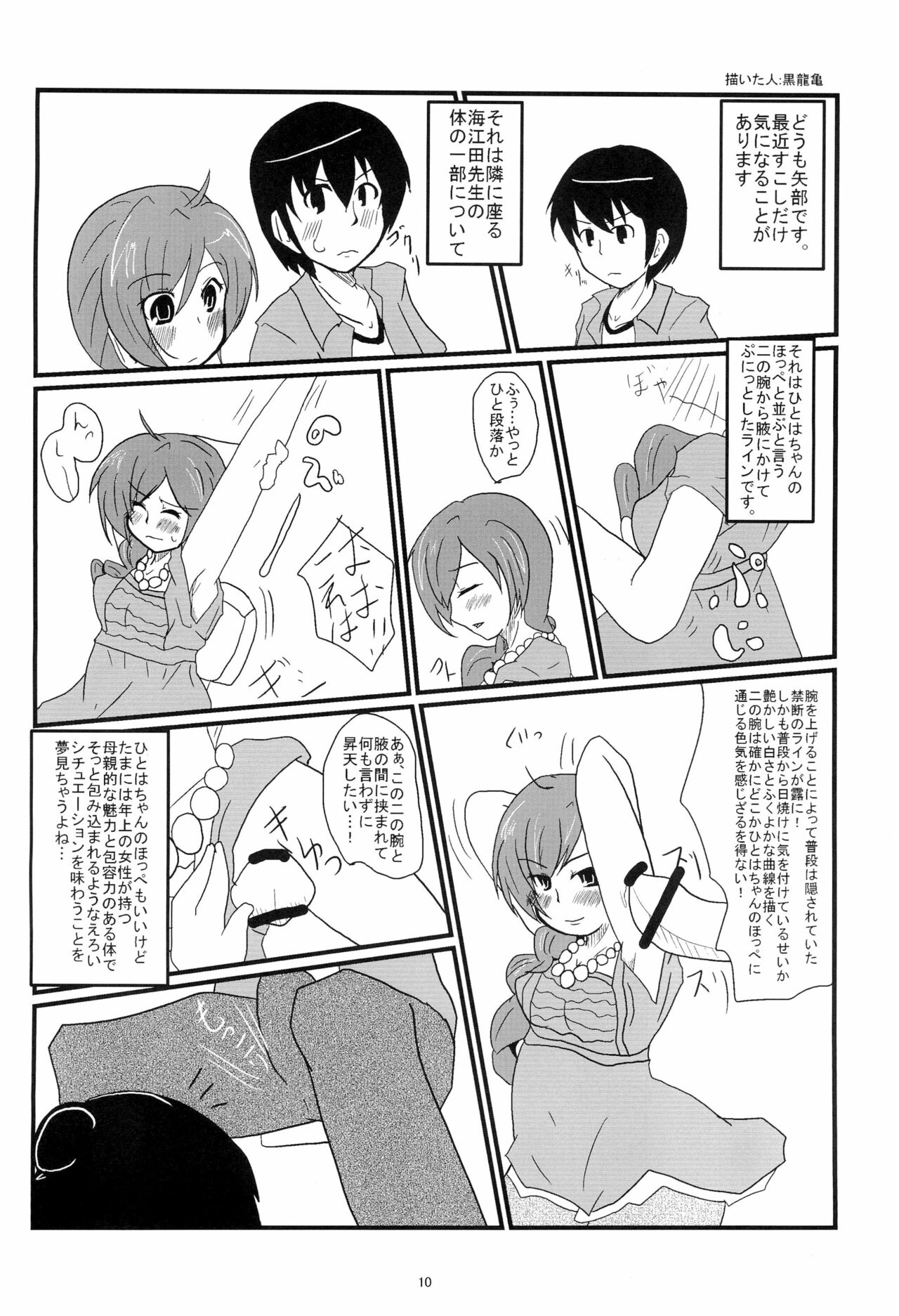 Senobi page 10 full