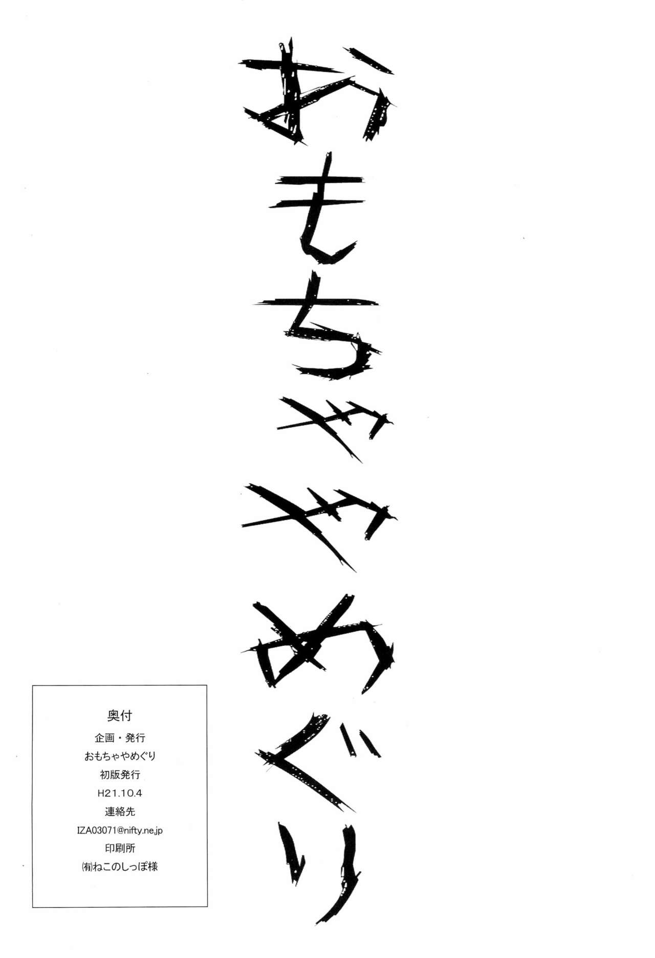 Senobi page 12 full