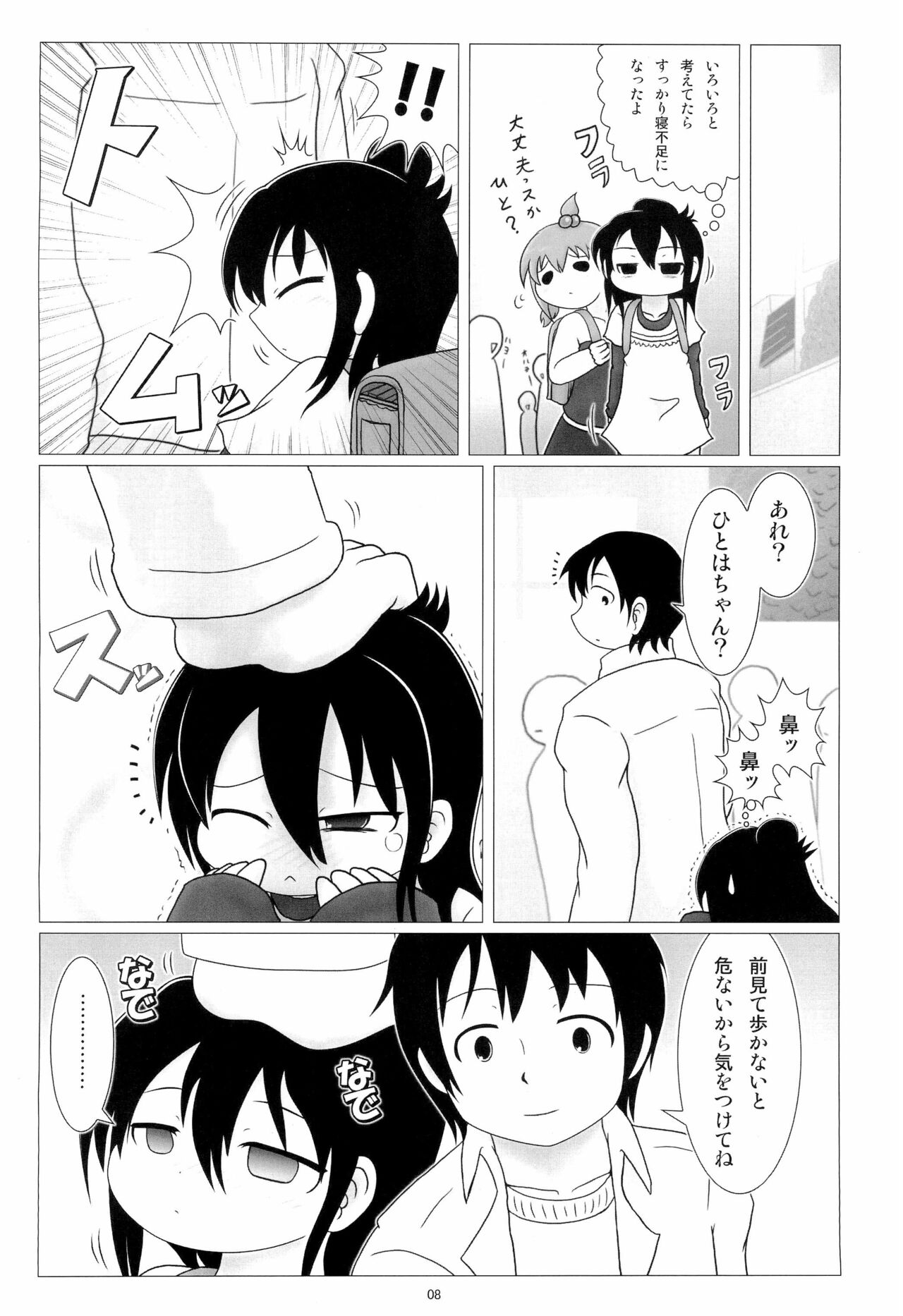 Senobi page 8 full