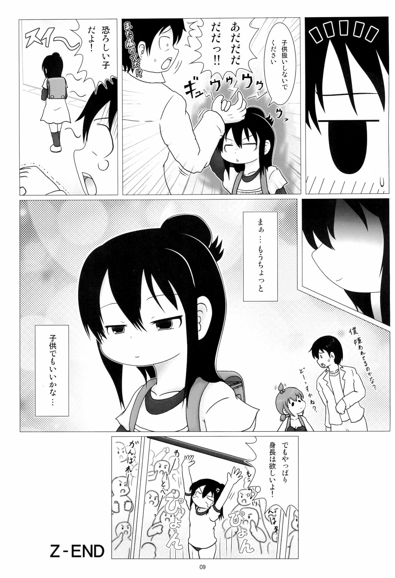 Senobi page 9 full