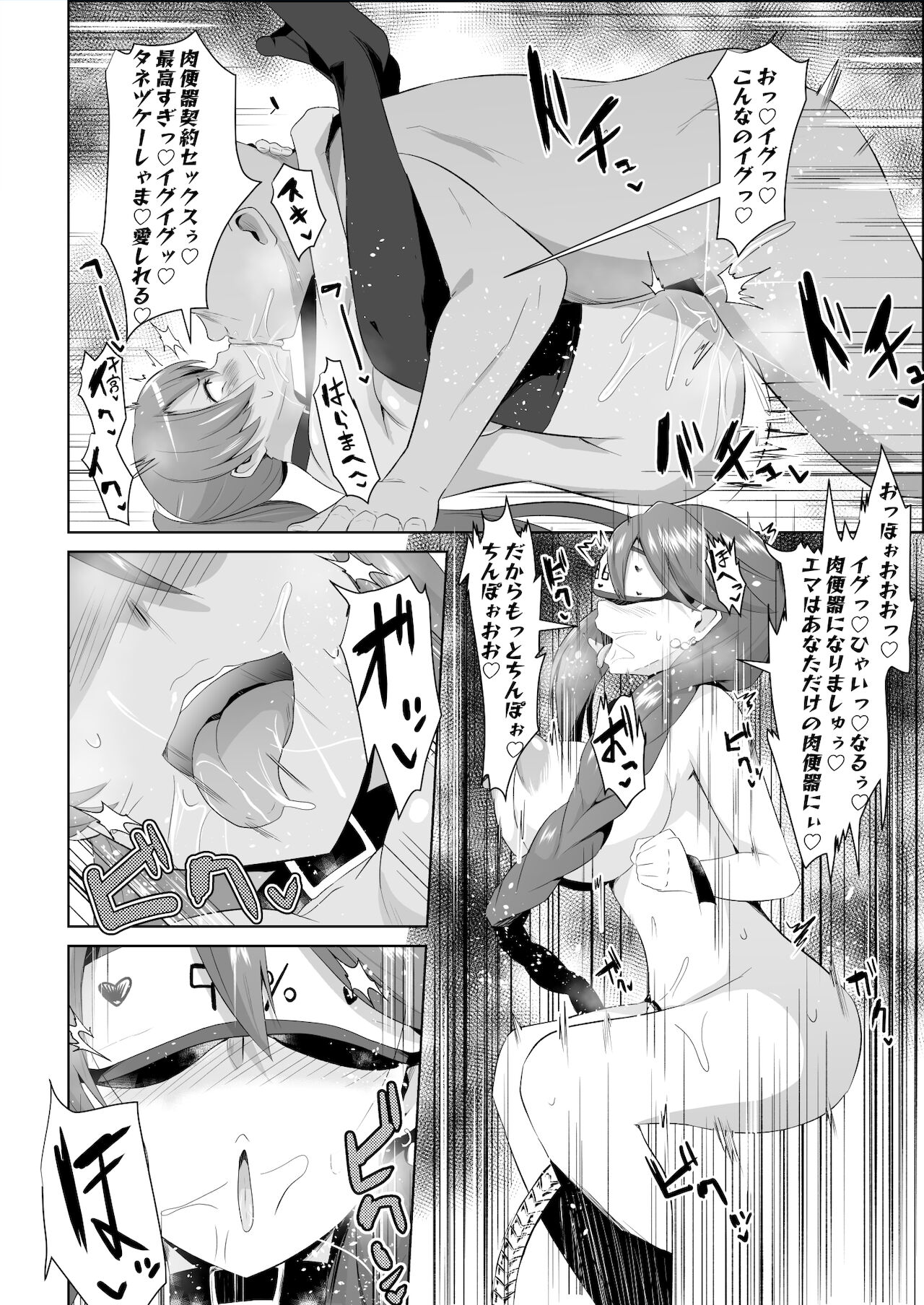 NTR催眠学園・７話 page 7 full