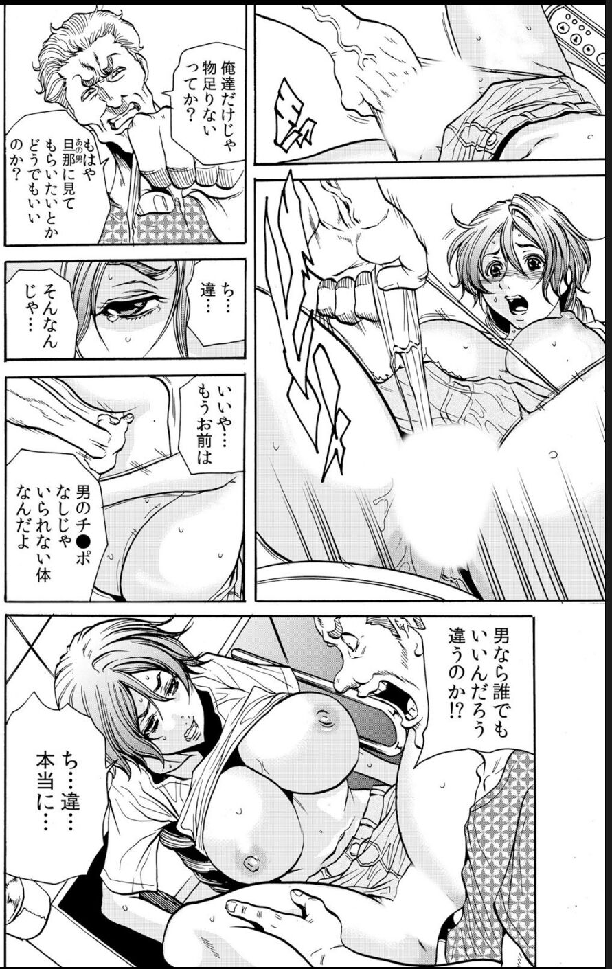 Hitozuma Ingoku ~Kyousei-teki ni Choukyou Kaihatsu Sareru Karada~ VOL.9 page 11 full