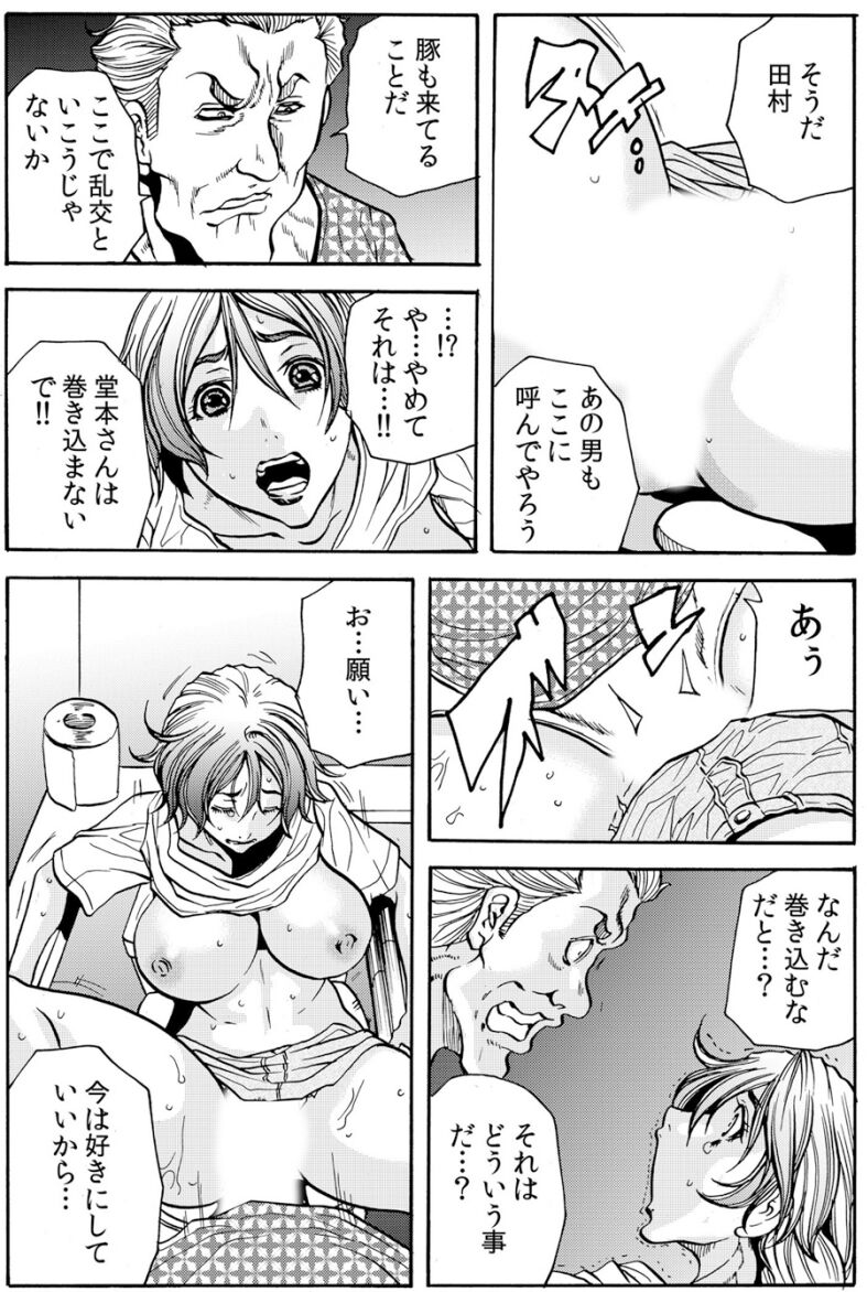 Hitozuma Ingoku ~Kyousei-teki ni Choukyou Kaihatsu Sareru Karada~ VOL.9 page 12 full