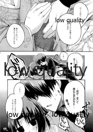 もえらっきょ! page 4 full