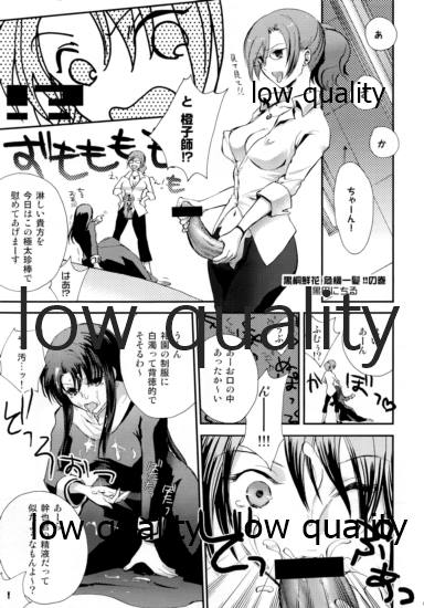 もえらっきょ! page 5 full