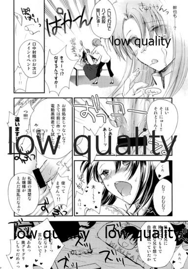 もえらっきょ! page 6 full