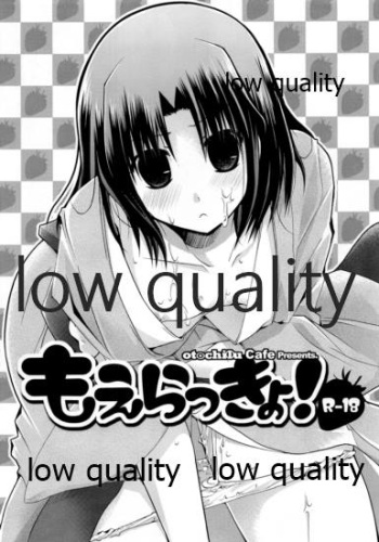 (COMIC1☆4) [otochilu Cafe (黒田にちる、いづみやおとは)] もえらっきょ! (空の境界) cover