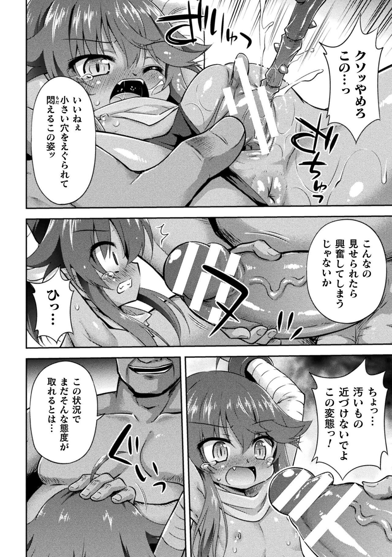 2D Comic Magazine Mesugaki Haramase Seisai! Wakarase Chakushou de Omedeta Mama Debut Vol. 2 page 10 full