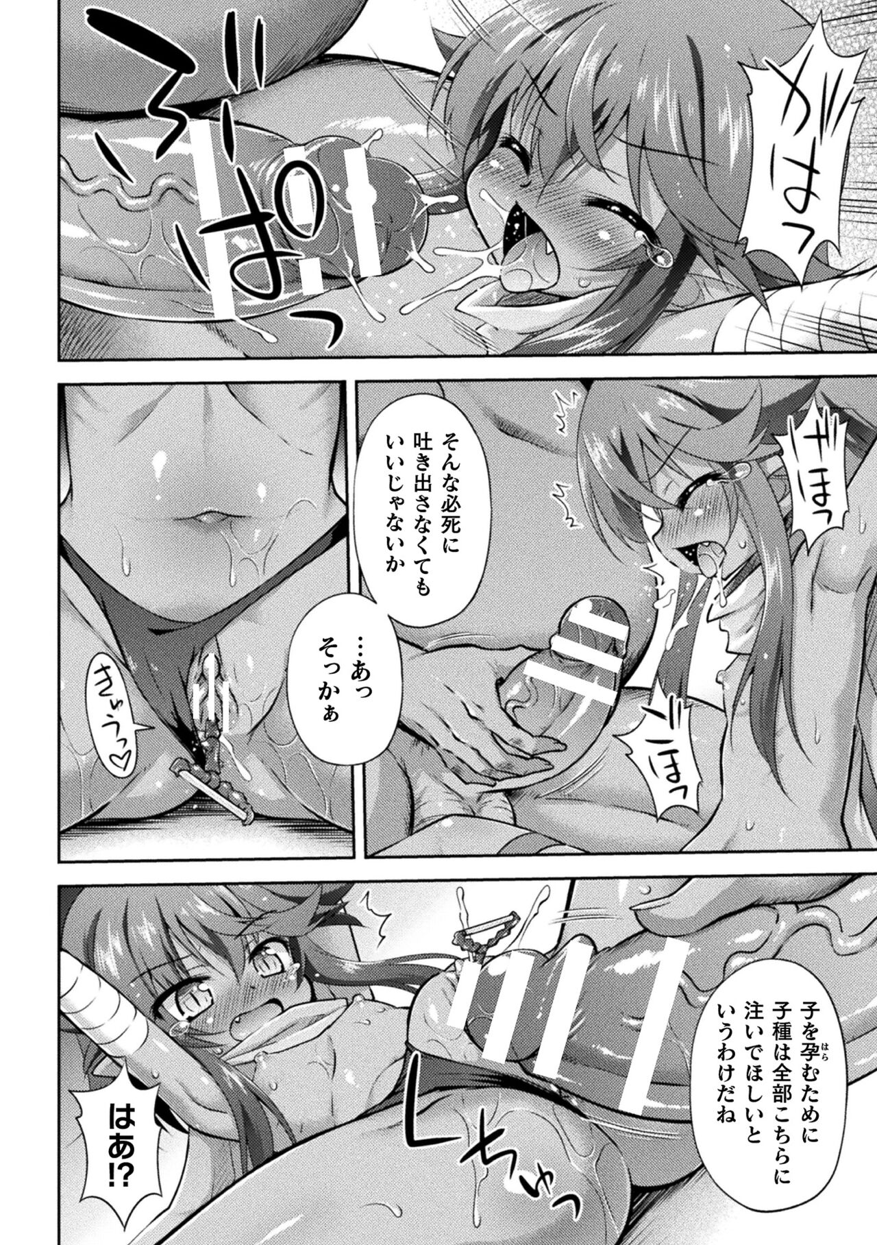 2D Comic Magazine Mesugaki Haramase Seisai! Wakarase Chakushou de Omedeta Mama Debut Vol. 2 page 12 full