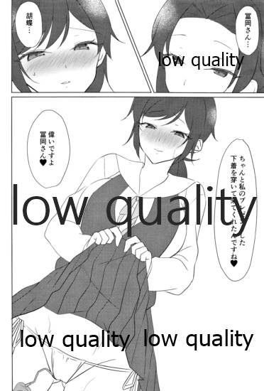 寝取り page 5 full