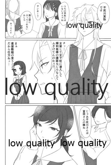 寝取り page 7 full