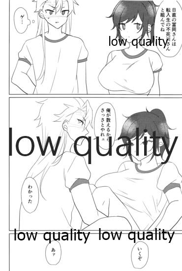 寝取り page 9 full