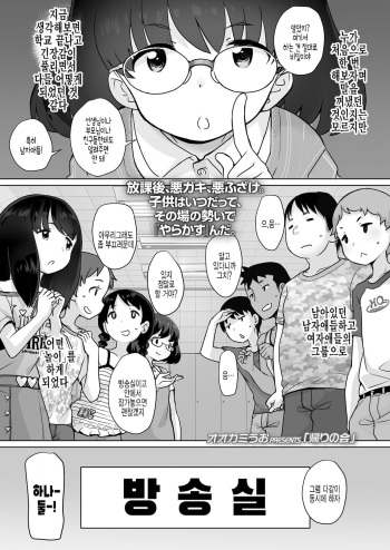 [Ookami Uo] Kaeri no Kai (COMIC LO 2022-02) [Korean] [팀 털난보리] [Digital] cover