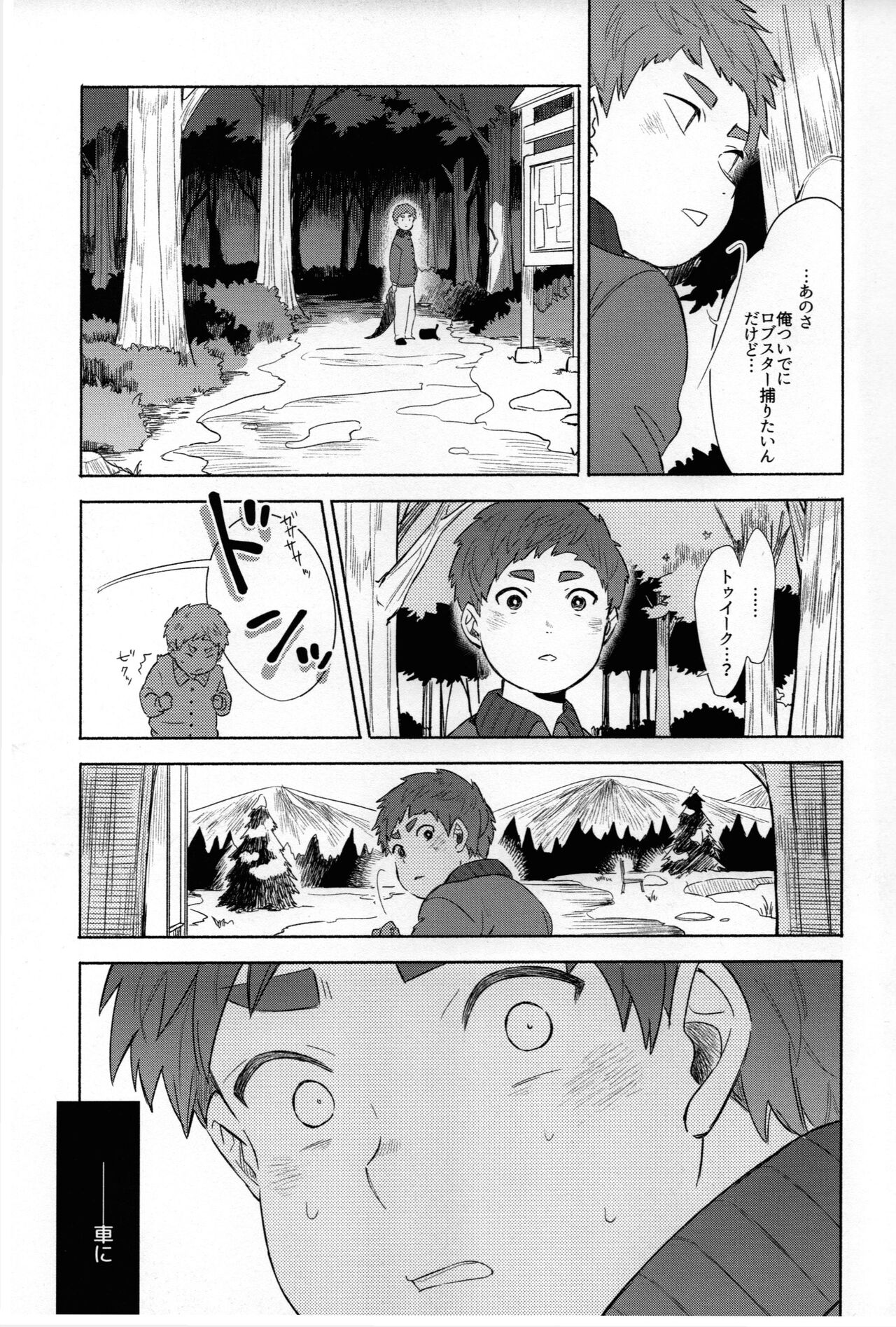 Paranoia Monsters page 11 full