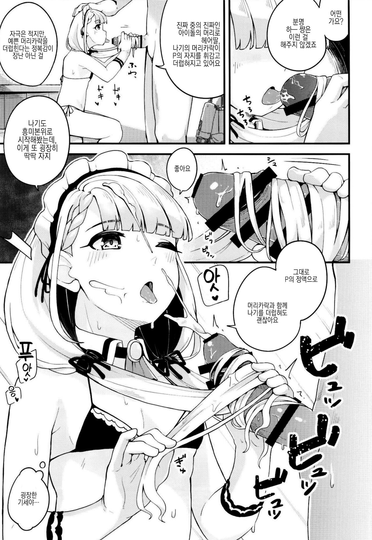 Nagi to Hayate to Hitasura Ichaicha de Love Love na H o Suru Hon | 하야테와 나기랑 그저 꽁냥꽁냥할 뿐인 러브러브한 H를 하는 책 page 12 full