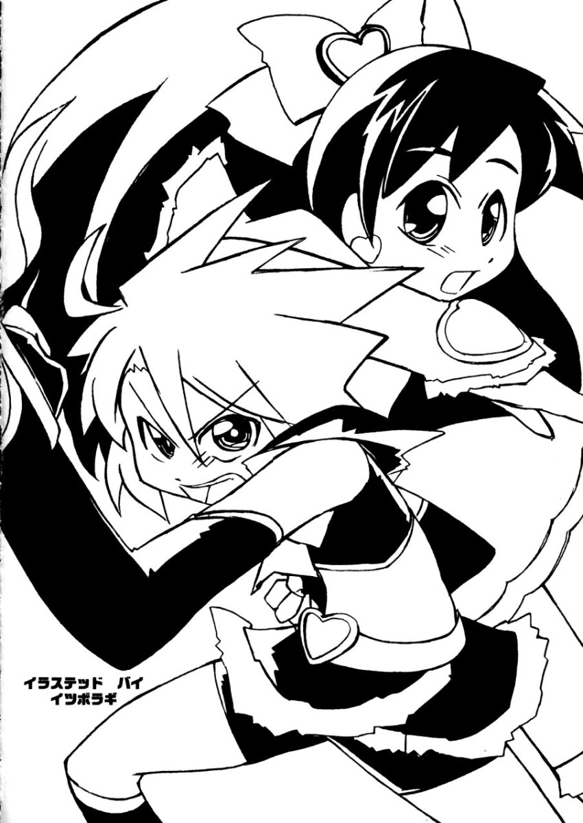 Futari wa Precure no Hon page 11 full