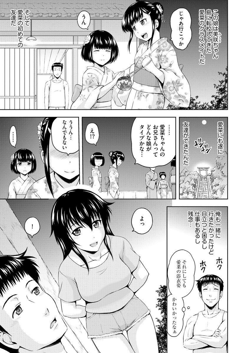 Aiyoku no Wakaba-tachi page 11 full