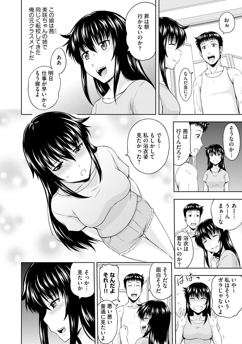 Aiyoku no Wakaba-tachi page 12 full