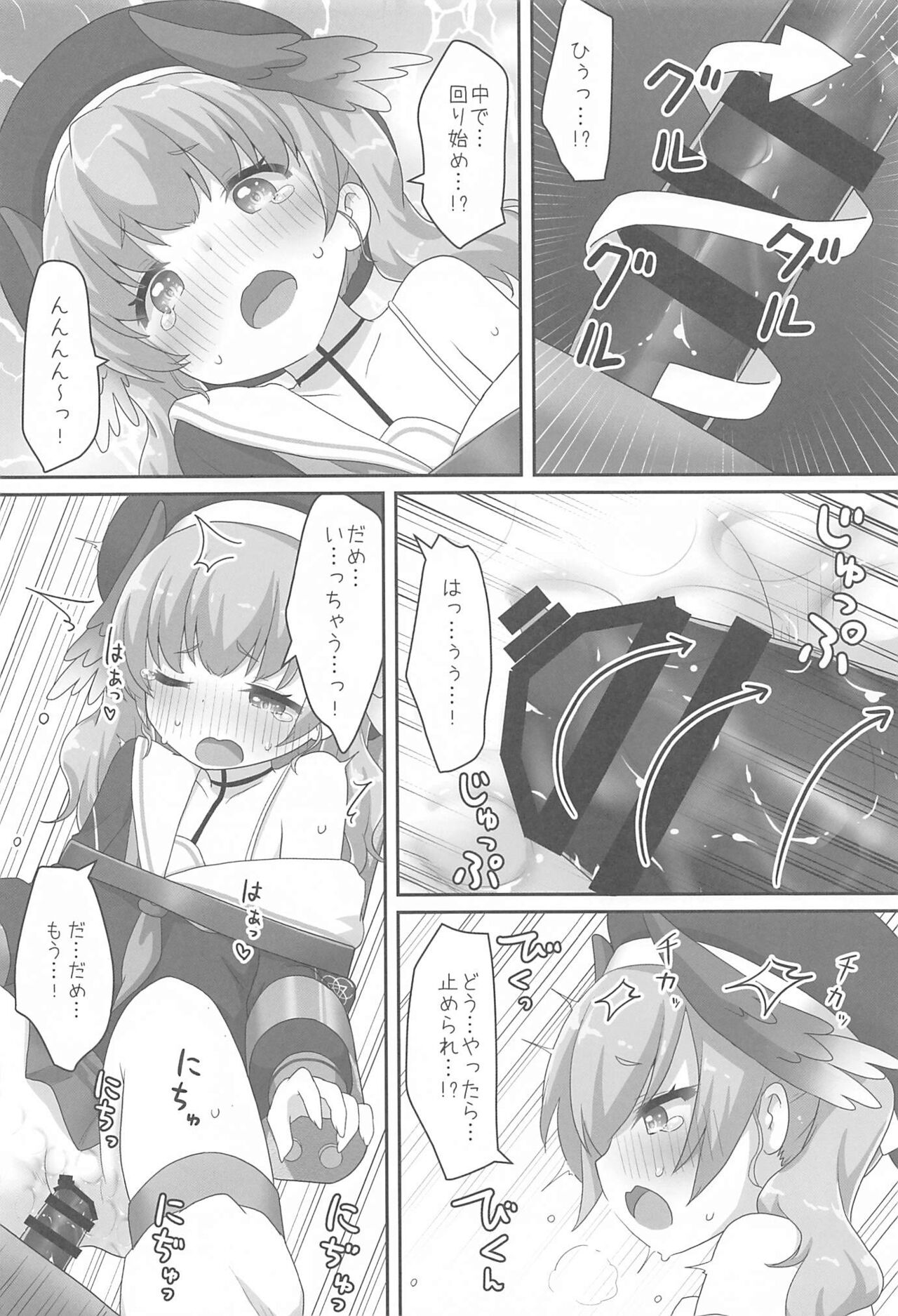 Switch ga Haitte Shimatta Koharu ni Nashikuzushiteki ni Osowarete Shimau Hon page 11 full