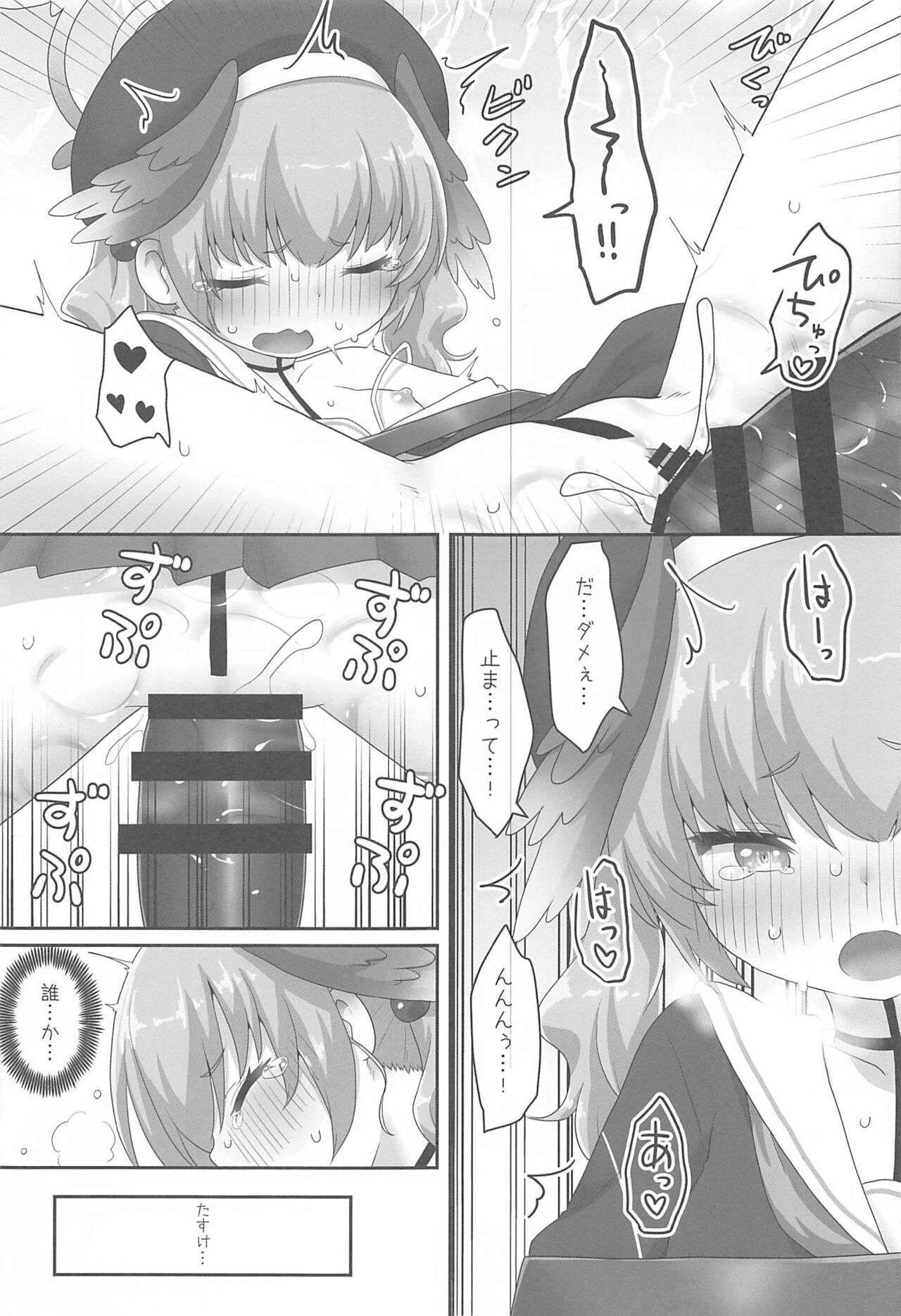 Switch ga Haitte Shimatta Koharu ni Nashikuzushiteki ni Osowarete Shimau Hon page 12 full