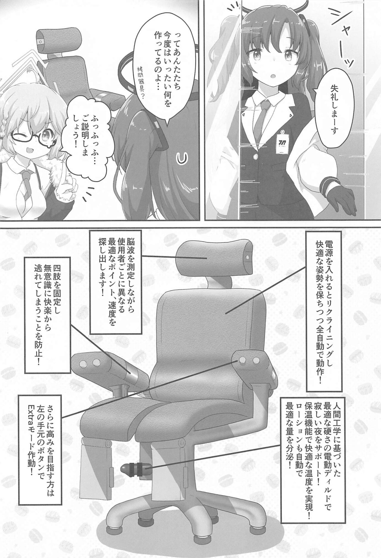 Switch ga Haitte Shimatta Koharu ni Nashikuzushiteki ni Osowarete Shimau Hon page 3 full