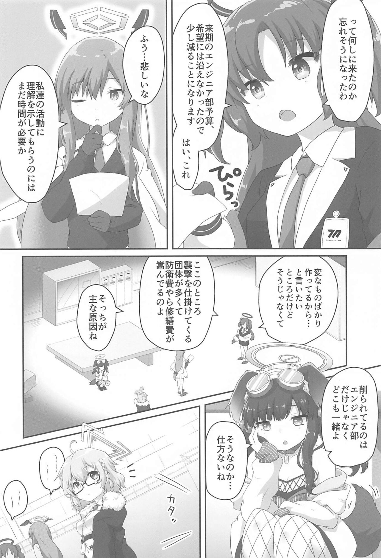 Switch ga Haitte Shimatta Koharu ni Nashikuzushiteki ni Osowarete Shimau Hon page 5 full