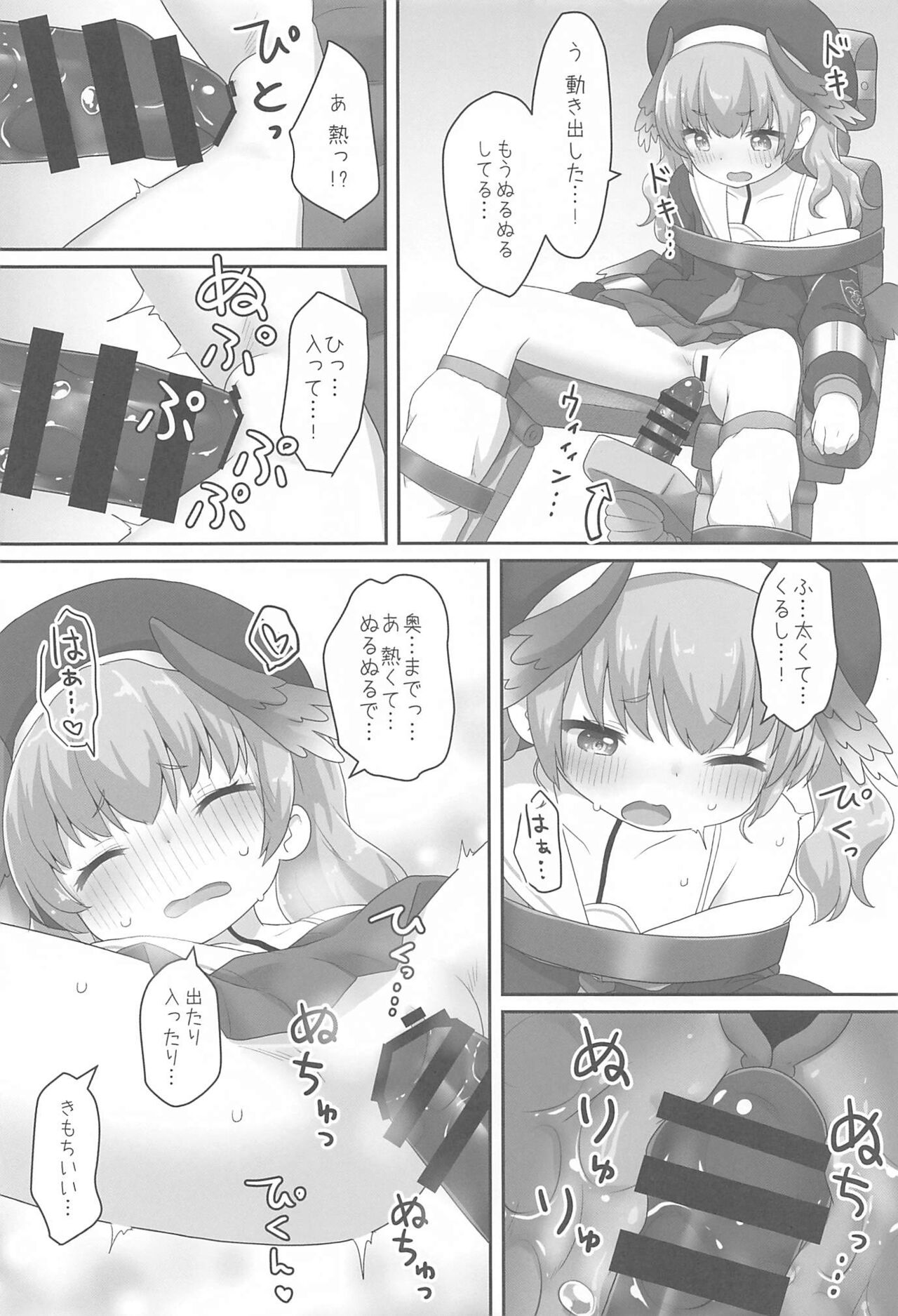 Switch ga Haitte Shimatta Koharu ni Nashikuzushiteki ni Osowarete Shimau Hon page 9 full