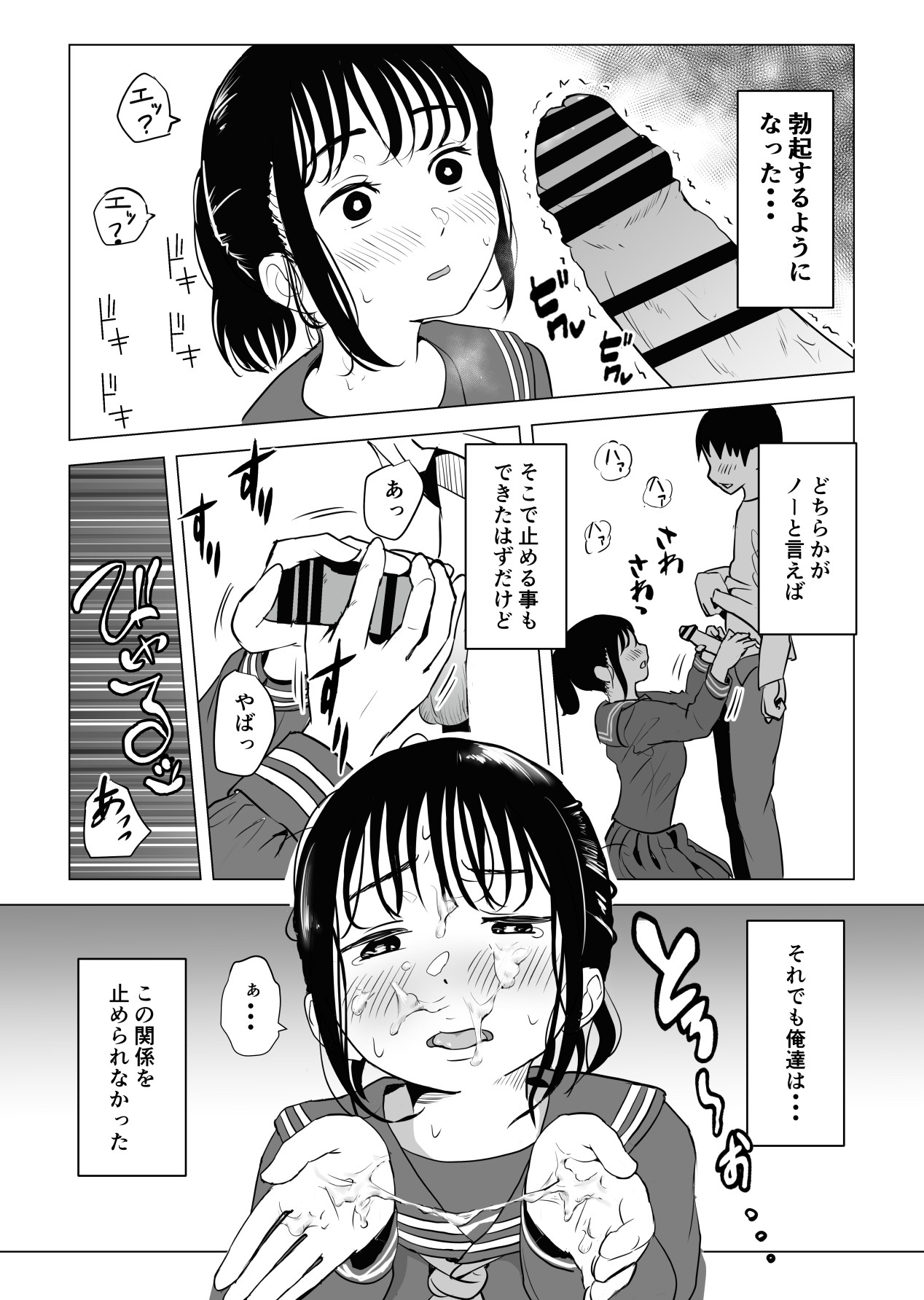 Atarimae Sex ~Ane to Ototo no Nichijo~ page 12 full