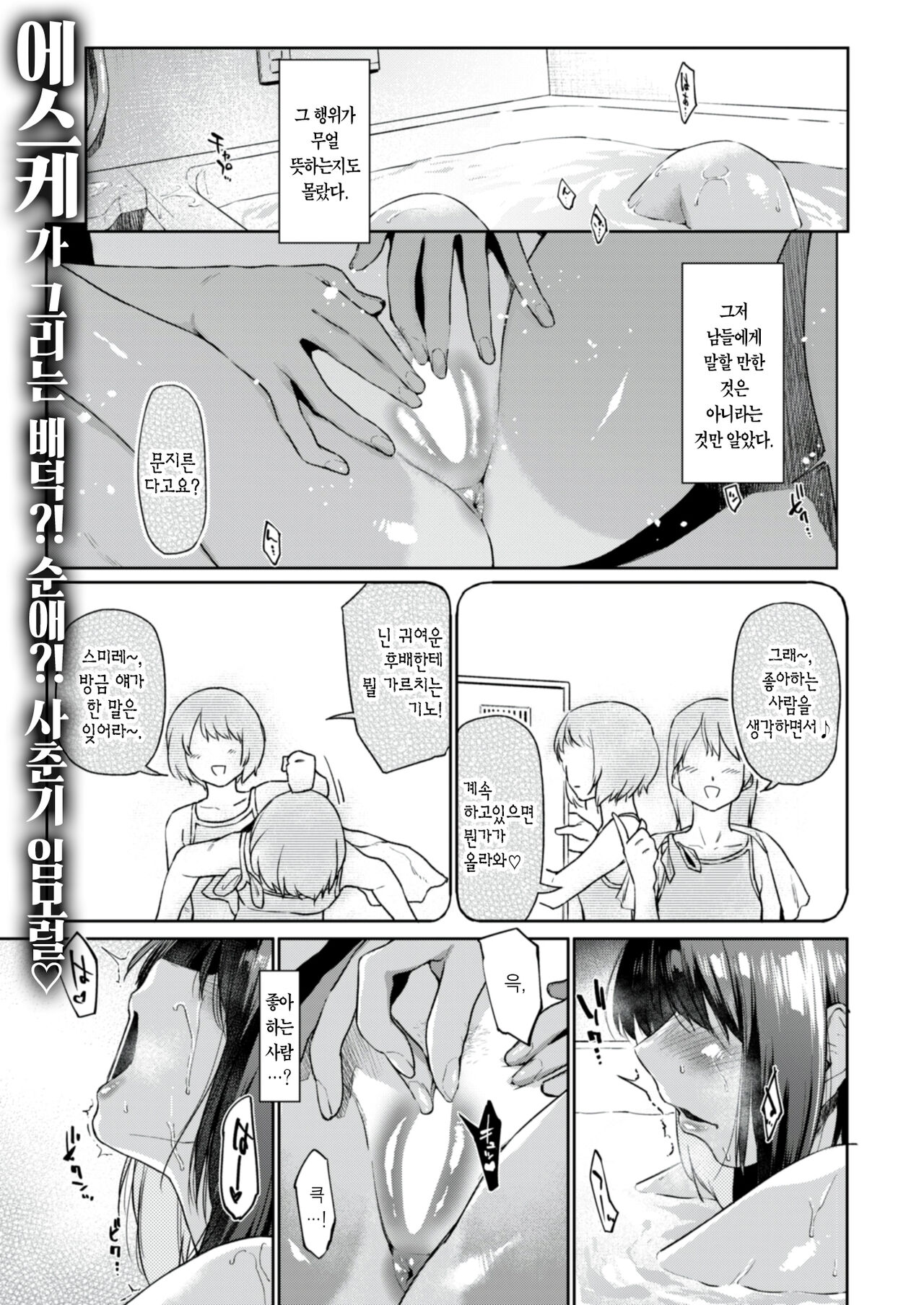 crawl | 크로울 page 2 full