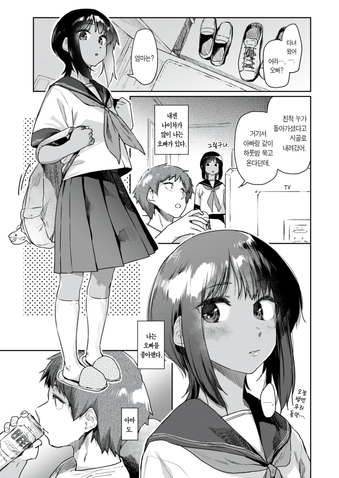 crawl | 크로울 page 4 full