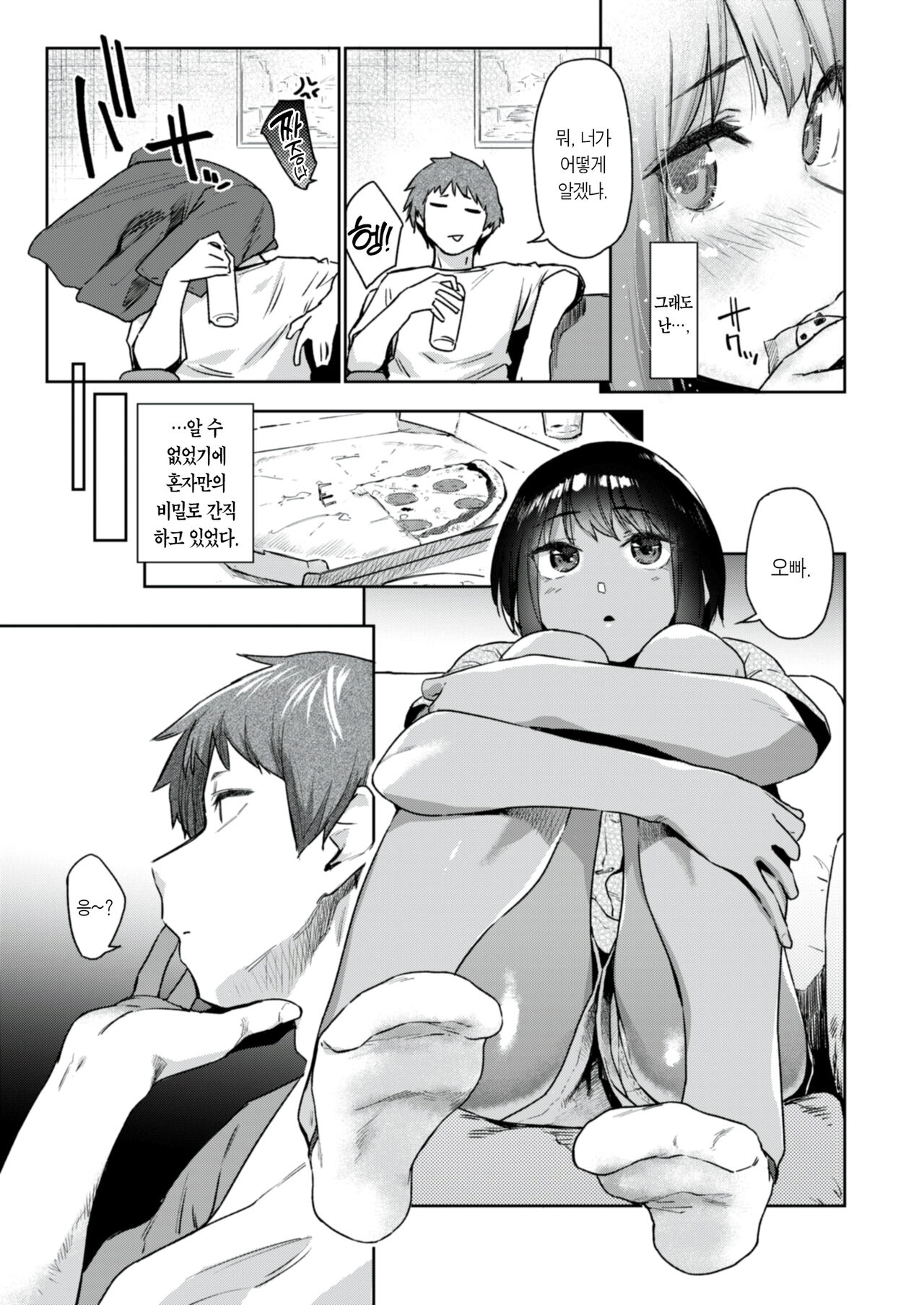 crawl | 크로울 page 6 full