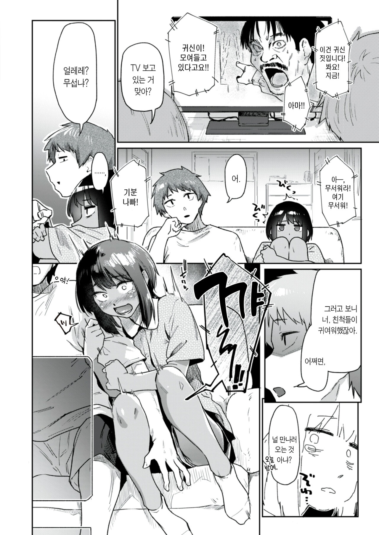 crawl | 크로울 page 7 full