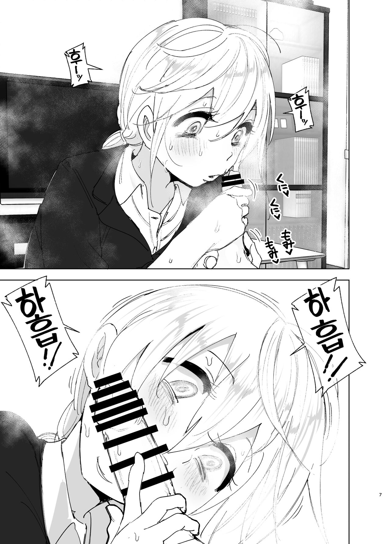 Mukashi wa Tanoshikatta 2 | 옛날에는 즐거웠어 2 page 6 full