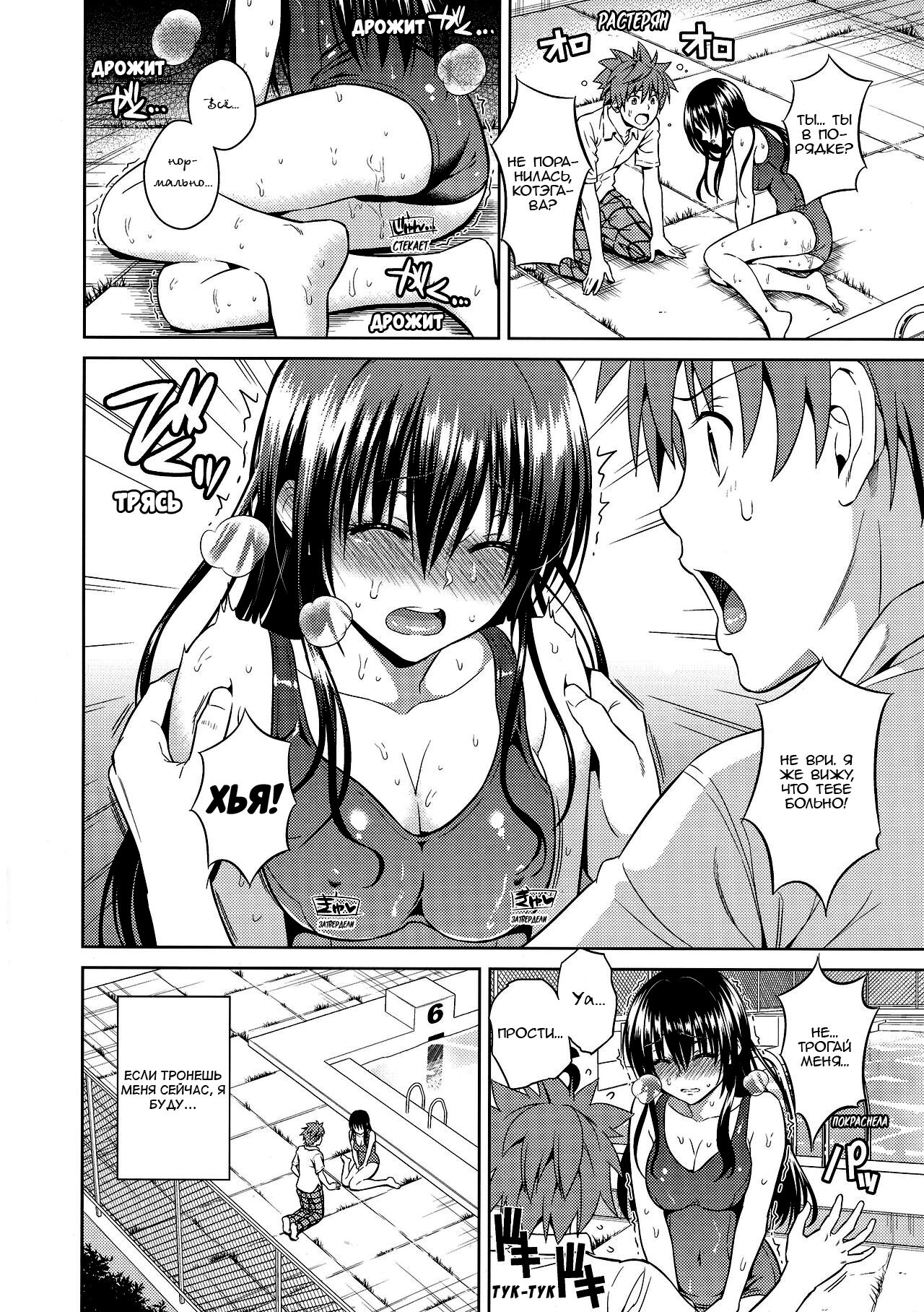 Harenchi Communication page 6 full
