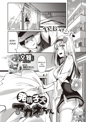 [Bunga] Hatsujou Koinu Akane-chan (COMIC ExE 29) [French] [Northface] [Digital] cover