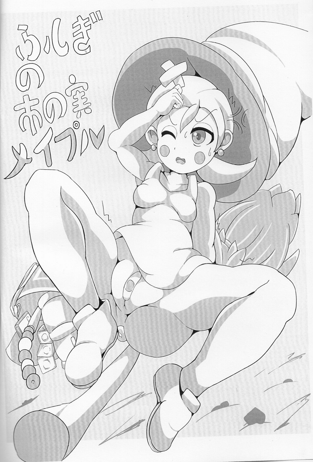 【コピー誌】ゼルダキャライロイロ page 11 full