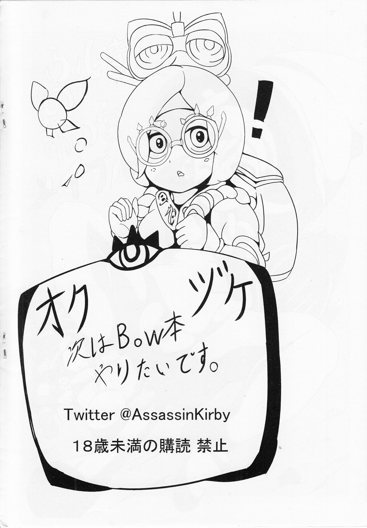 【コピー誌】ゼルダキャライロイロ page 12 full