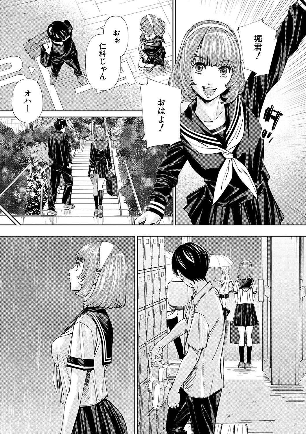 Chitose page 12 full
