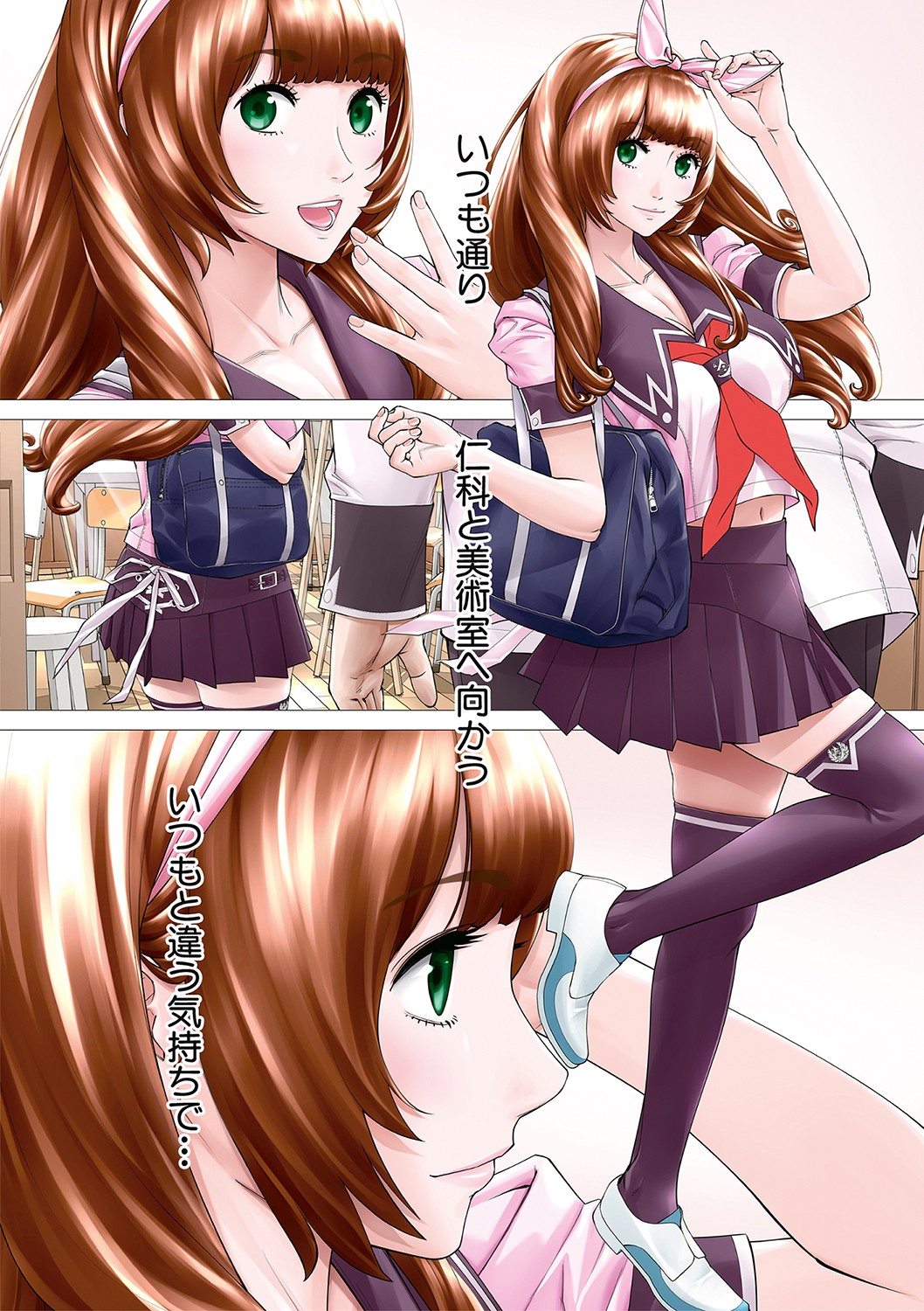 Chitose page 5 full