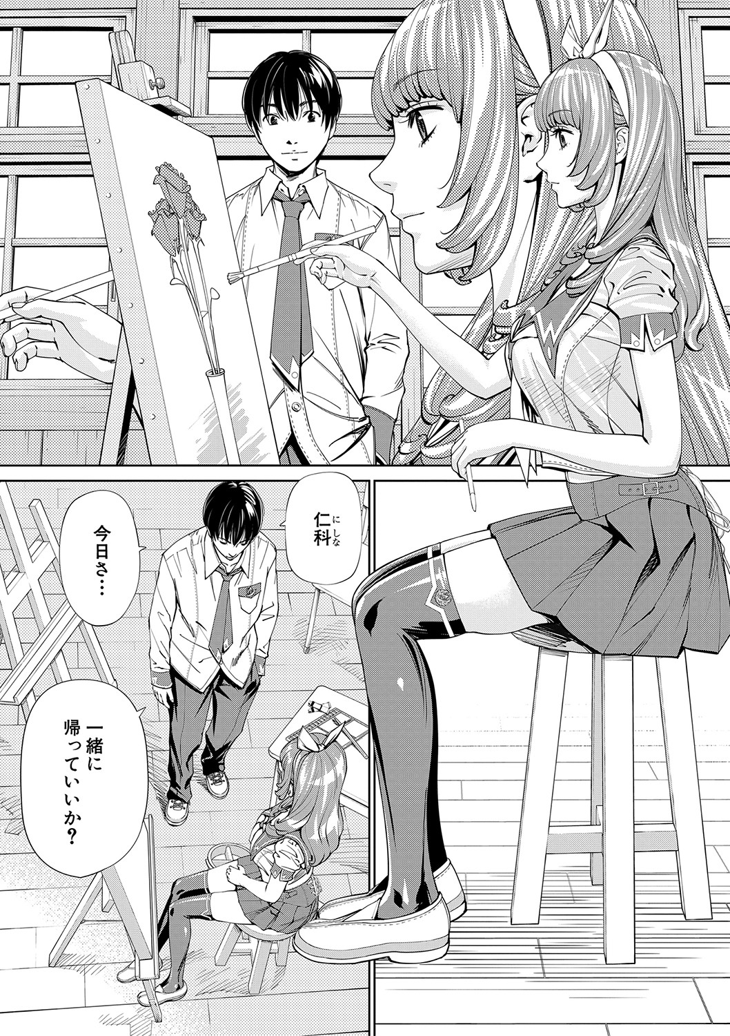 Chitose page 8 full