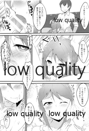 いんもらりすと page 4 full