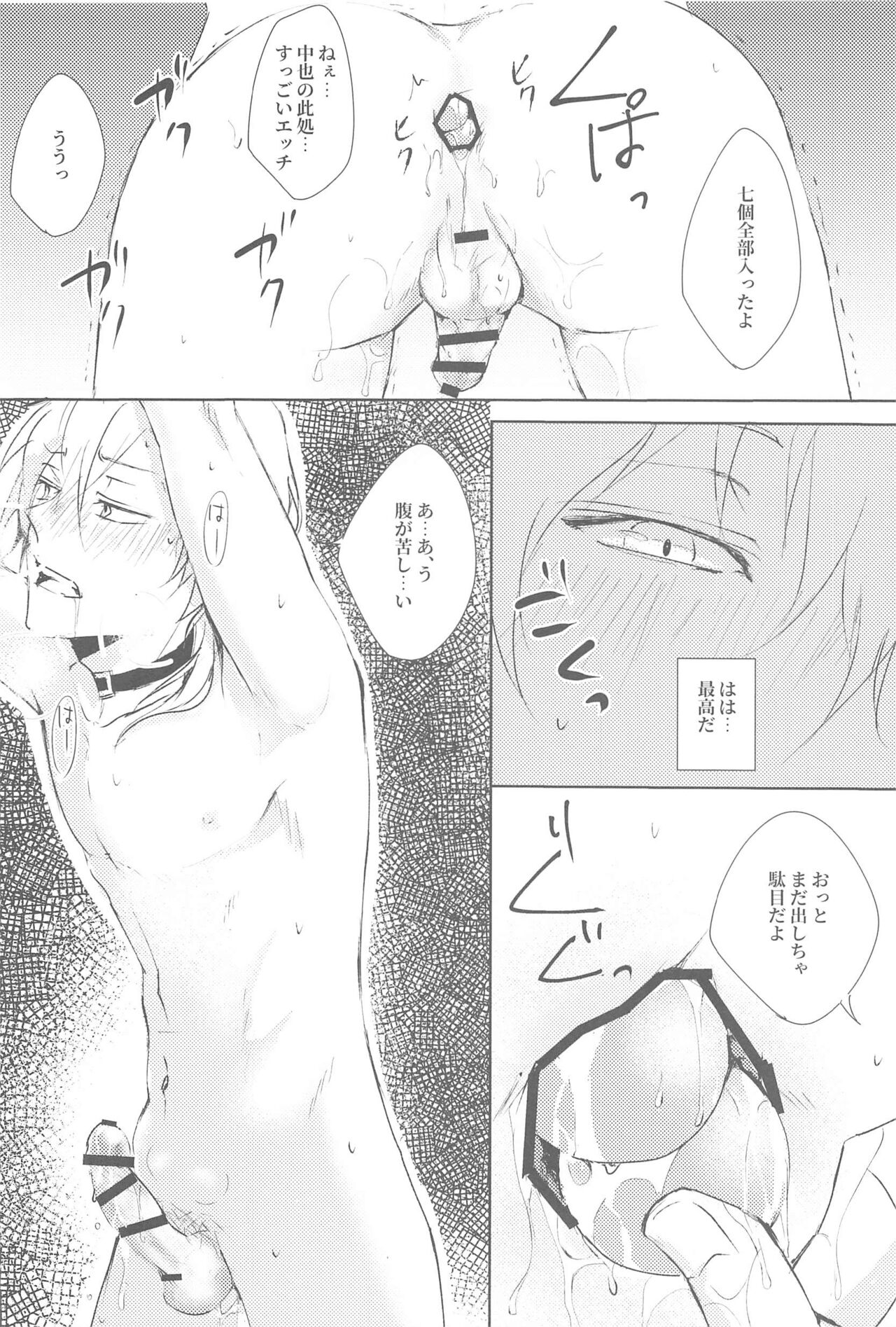 tamaasobi page 11 full