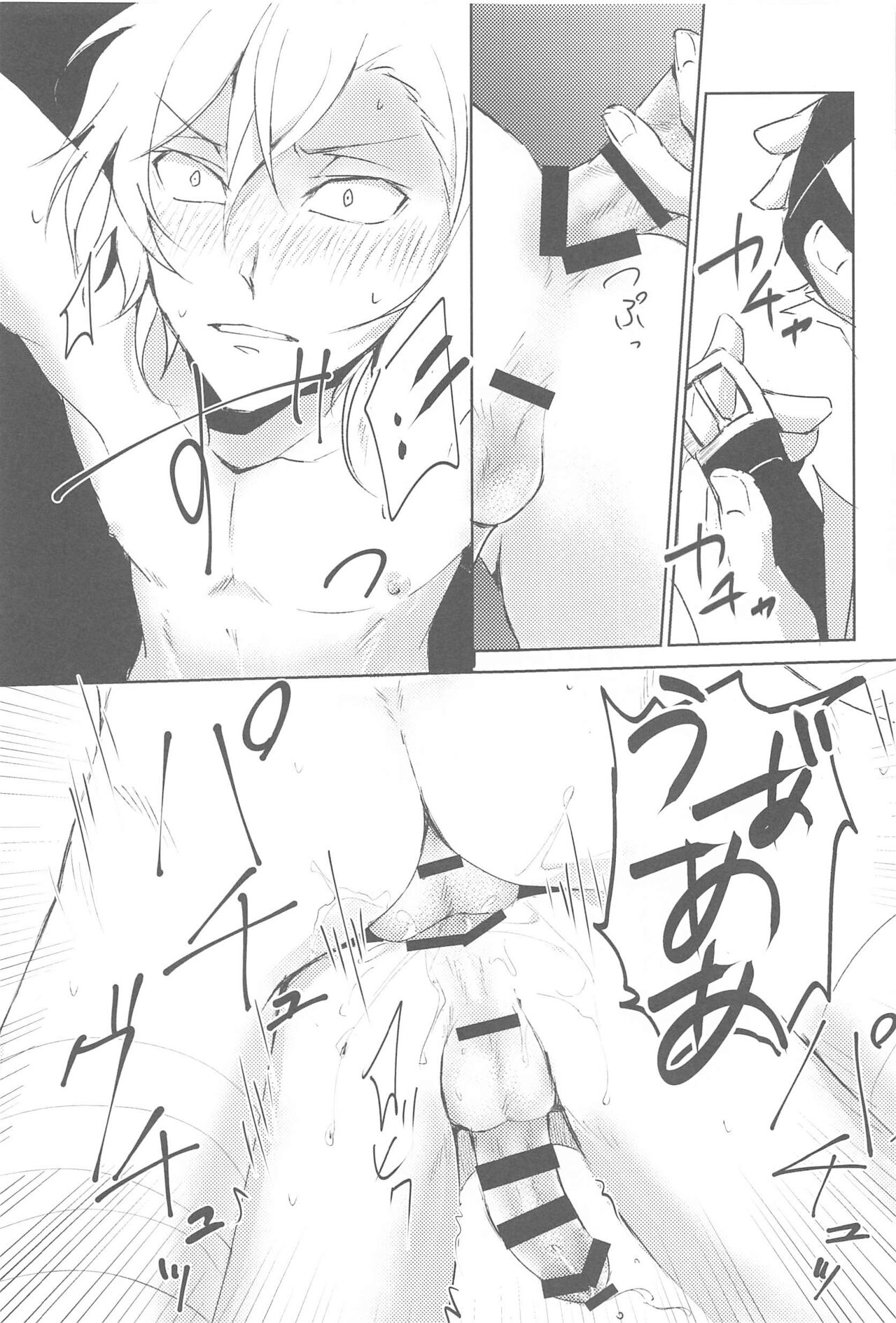 tamaasobi page 12 full