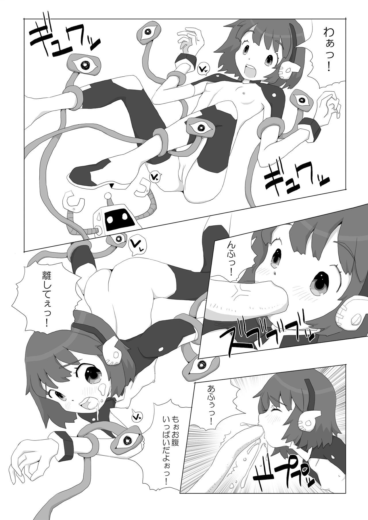 Space Girl ☆ Lisa page 11 full