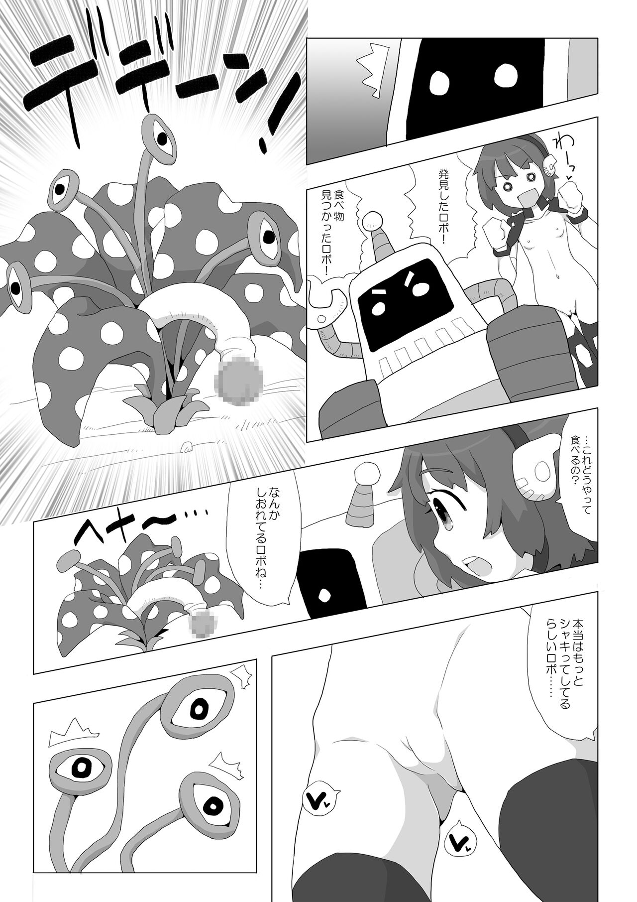 Space Girl ☆ Lisa page 5 full